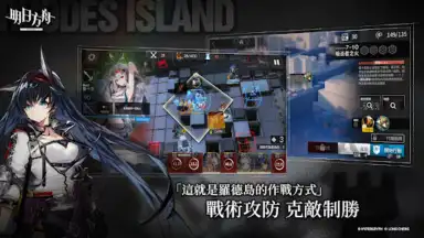 Captura de tela de 明日方舟 6