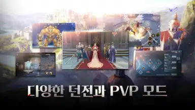 Captura de tela de 엘프:드래곤소환사 5