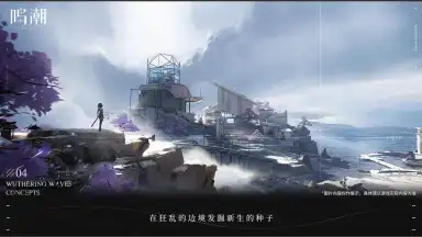 Captura de tela de Wuthering Waves 4