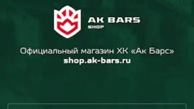 Captura de tela de ХК Ак Барс 3