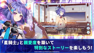 Captura de tela de Twinkle Star Knights 3
