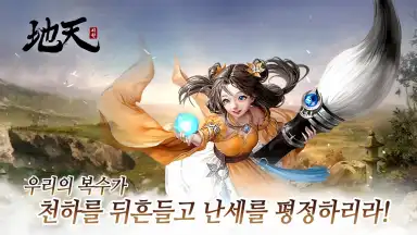 Captura de tela de Jicheon 7