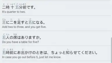 Captura de tela de Japanese Kanji Study 1