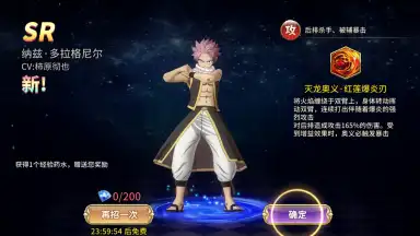Captura de tela de Fairy Tail: Endless Adventure 15