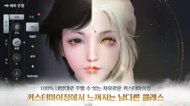 Captura de tela de Moonlight Blade Mobile (KR) 4