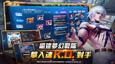 Captura de tela de 拳皇98終極之戰OL（98格鬥天王）SNK官方正版授權 4