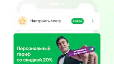 Captura de tela de МегаФон 2