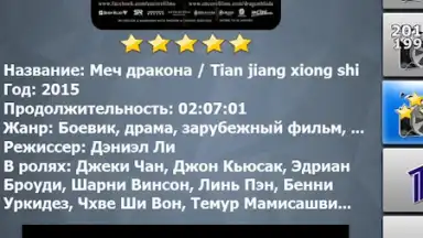 Captura de tela de Бизон ТВ 8