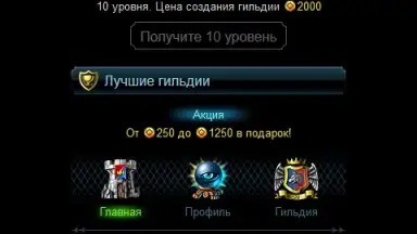 Captura de tela de Стихии - Онлан Битва 2