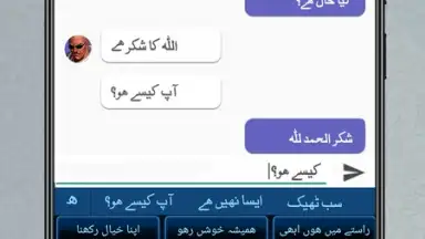 Captura de tela de Urdu English Roman Keyboard 3