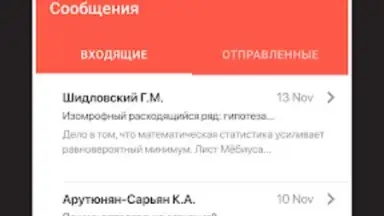 Captura de tela de ЭДОС 6