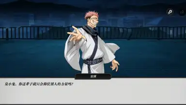 Captura de tela de Jujutsu Kaisen: Battle Spirit 4