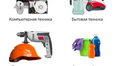 Captura de tela de Яндекс Маркет 14