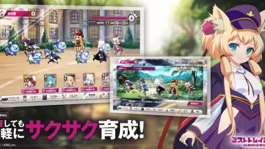 Captura de tela de Mist Train Girls 5