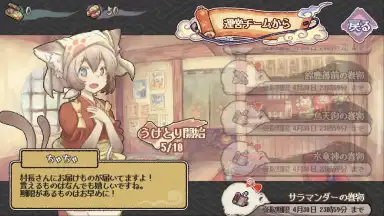 Captura de tela de Yokai Gensokyo 11