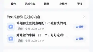 Captura de tela de Baidu 18