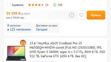 Captura de tela de DNS Shop 11