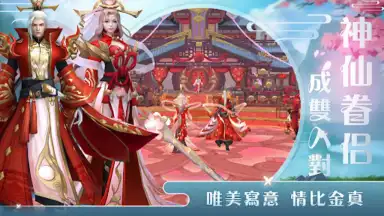 Captura de tela de 悅劍訣 3