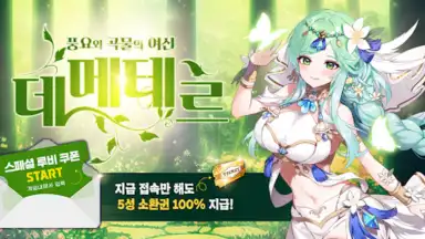 Captura de tela de 소드마스터 스토리 2