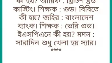 Captura de tela de Bangla Jokes New 2019 1