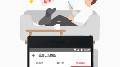 Captura de tela de Mercari (JP) 3