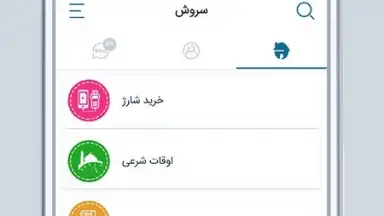 Captura de tela de Soroush 1