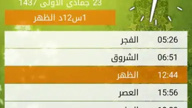 Captura de tela de Maroc Salat 5