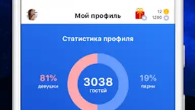 Captura de tela de Мои Гости - Вся активность Вк 4