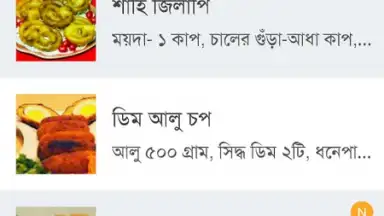 Captura de tela de Bangla Recipes 16