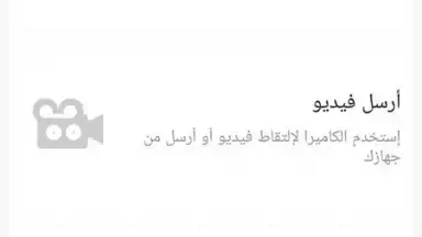 Captura de tela de يسوع رفيقي 1