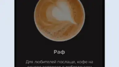 Captura de tela de CoffeeLike 2