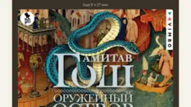 Captura de tela de Bookmate. Books & Audiobooks 5