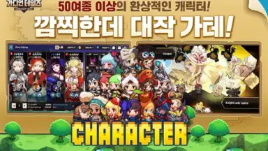 Captura de tela de 가디언 테일즈 5