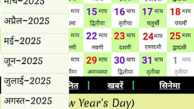 Captura de tela de World Holiday Calendar 6