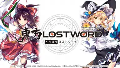 Captura de tela de 東方ロストワード 3