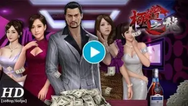 Captura de tela de YAKUZA M 1