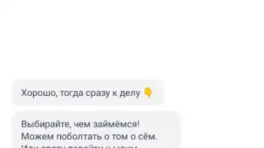 Captura de tela de Маруся 4