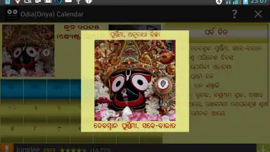 Captura de tela de Odia(Oriya) Calendar 10