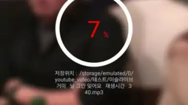 Captura de tela de MyTube YT 4