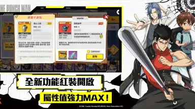 Captura de tela de 一拳超人：最強之男 3