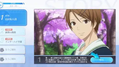 Captura de tela de Kuroko's Basketball Street Rivals 4