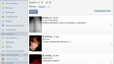 Captura de tela de Spaces.Ru 4