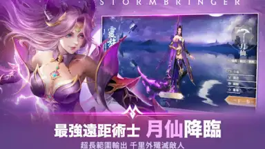 Captura de tela de Perfect World Mobile (TW) 2
