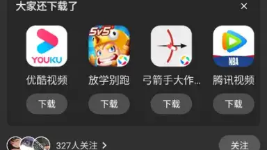 Captura de tela de Cool APK 1
