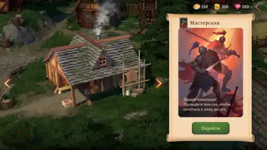 Captura de tela de Masters and Heroes 14
