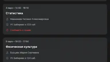 Captura de tela de Портал МФЮА 18