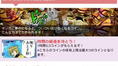 Captura de tela de JoJo's Bizarre Adventure Official App 4