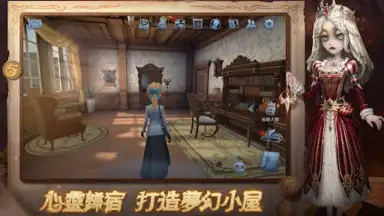 Captura de tela de 第五人格 10