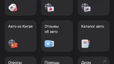Captura de tela de Дром 18