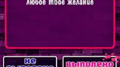 Captura de tela de Правда или Действие 18+ 21+ 1